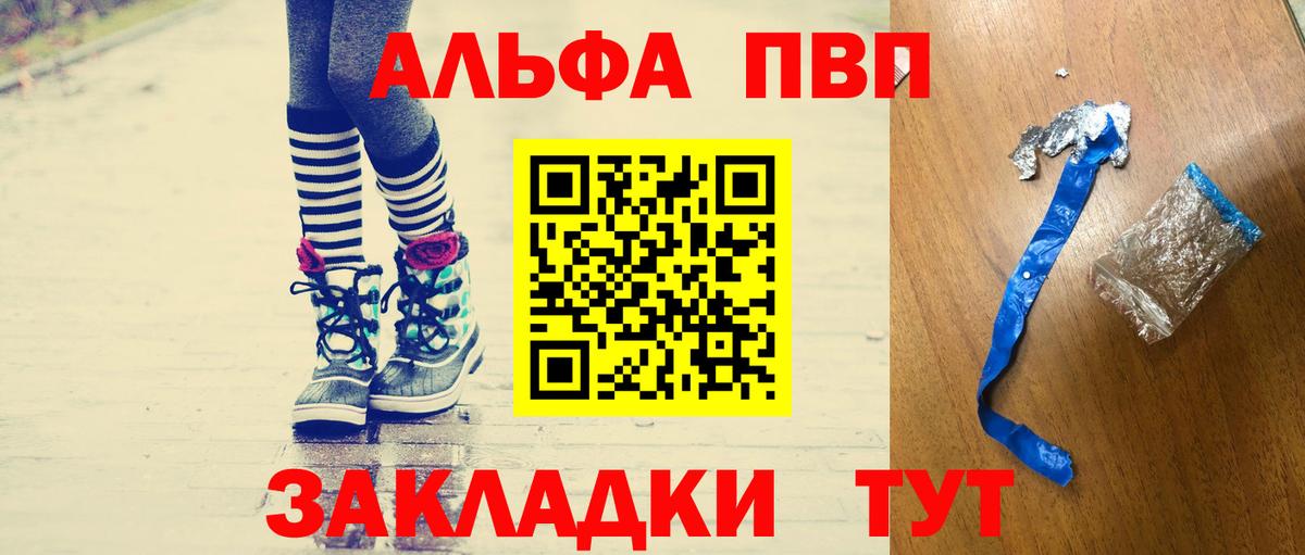 A PVP VHQ  А ПВП СК  Красный Сулин  купить наркотик  A PVP VHQ  Вход с VPN 