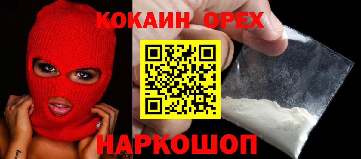 Cocaine Эквадор  Cocaine Перу  Вход с VPN  Красный Сулин 