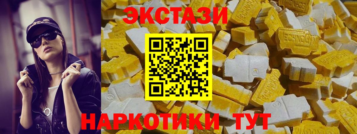 Ecstasy mix  ЭКСТАЗИ  ЭКСТАЗИ 300 mg  Красный Сулин  Вход с VPN 