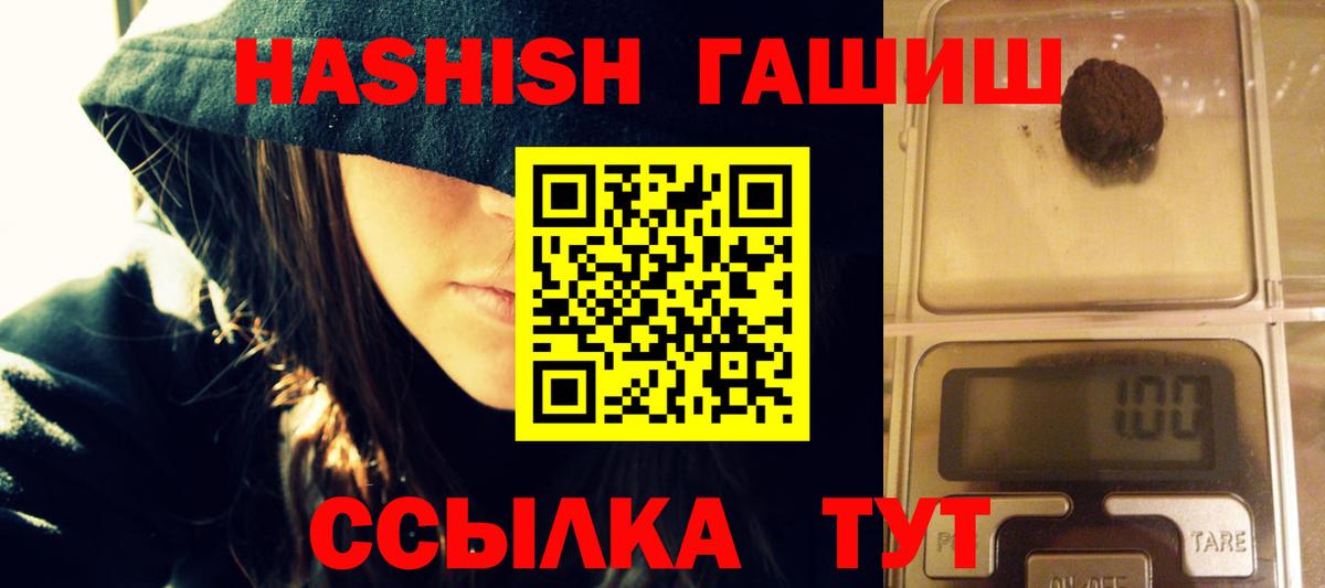 Гашиш гашик  Гашиш  Красный Сулин  Гашиш Premium  Вход с VPN 