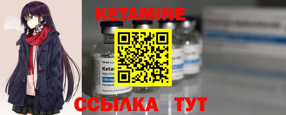 КЕТАМИН VHQ  КЕТАМИН ketamine  Вход с VPN  Красный Сулин 