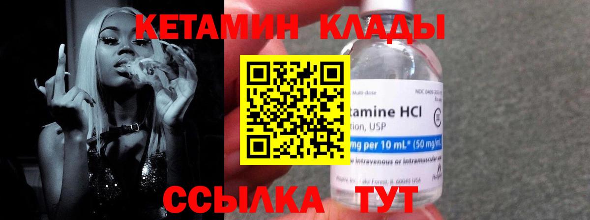 КЕТАМИН VHQ Красный Сулин