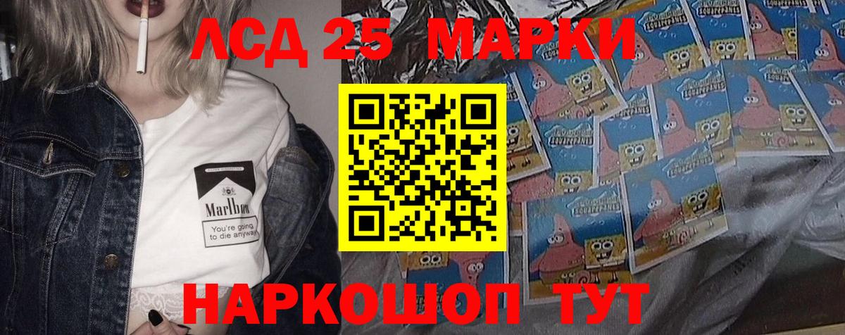 LSD-25 экстази кислота Красный Сулин