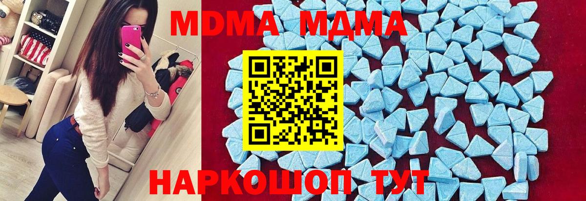 МДМА молли  Вход с VPN  Красный Сулин  МДМА  МДМА Molly 