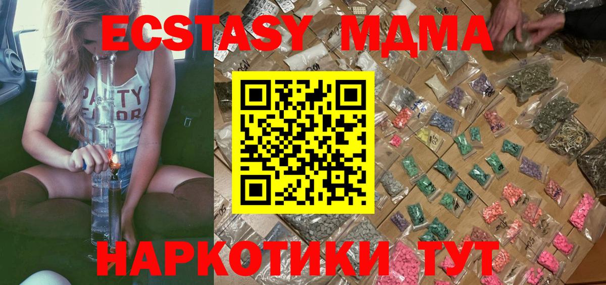 МДМА молли Красный Сулин