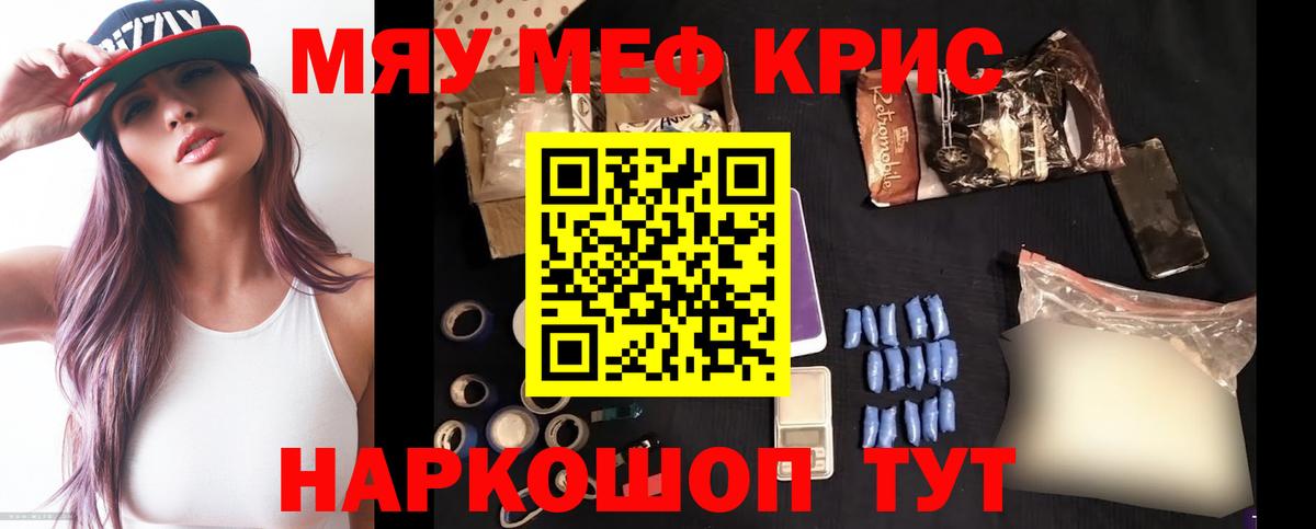 МЕФ мука Красный Сулин