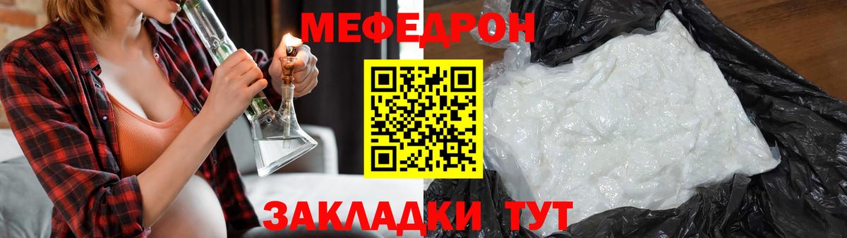 Красный Сулин  Меф  Вход с VPN  МЯУ-МЯУ mephedrone 