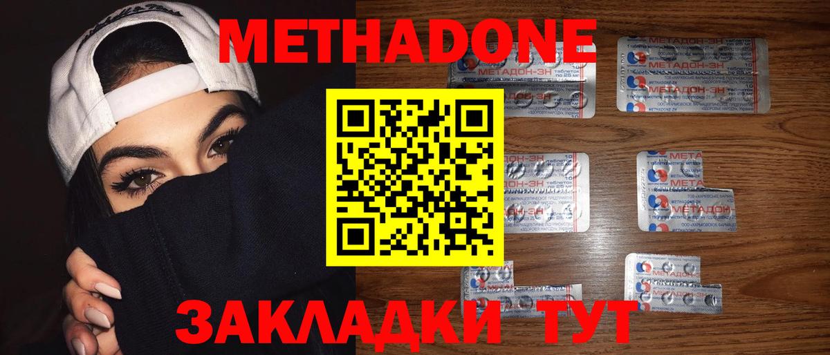 МДМА Красный Сулин