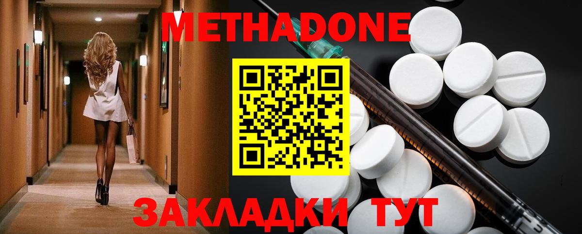 МЕТАДОН кристалл Красный Сулин