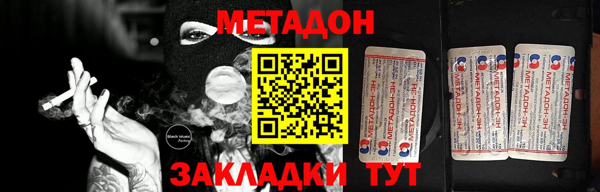 kraken как войти  Вход с VPN  Красный Сулин  Метадон methadone  Метадон кристалл 