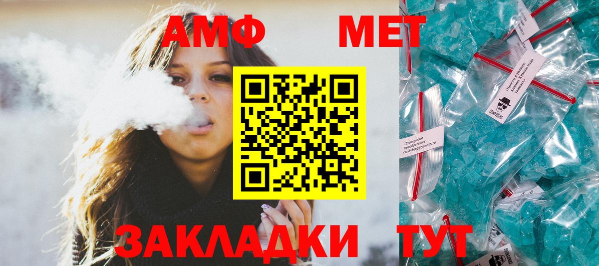 Метамфетамин кристалл Красный Сулин