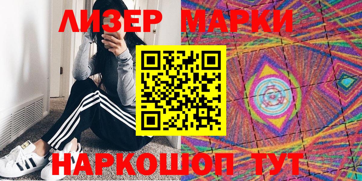 Красный Сулин  Марки N-bome 1,8мг  Марки NBOMe  Вход с VPN 