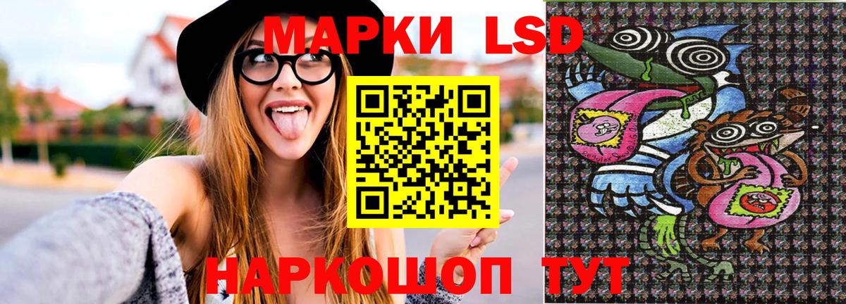 Наркотические марки 1,8мг Красный Сулин