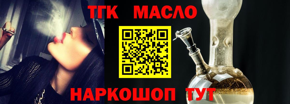 Дистиллят ТГК Wax  гидра вход  ТГК концентрат  Красный Сулин  Вход с VPN 